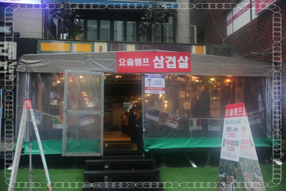 요술램프삼겹살 이미지