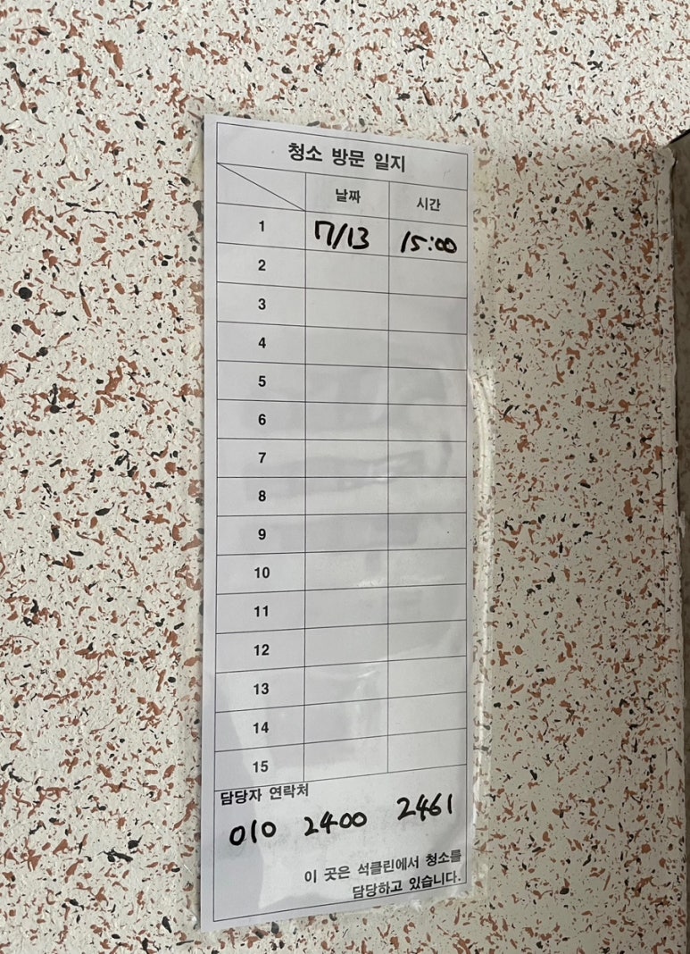 화원클린청소 이미지