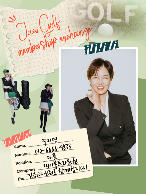 재이골프 이미지