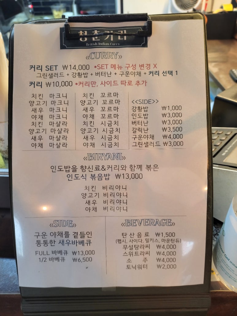 청춘커리 이미지