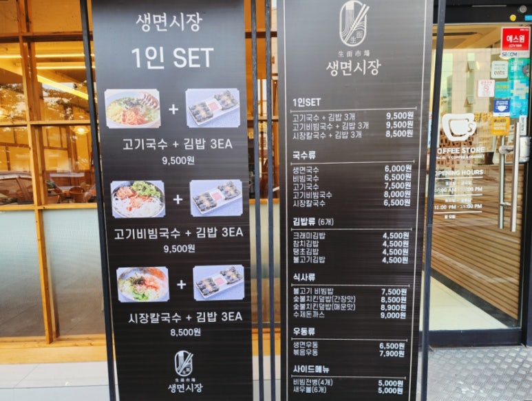 우리국수 엄마김밥 이미지