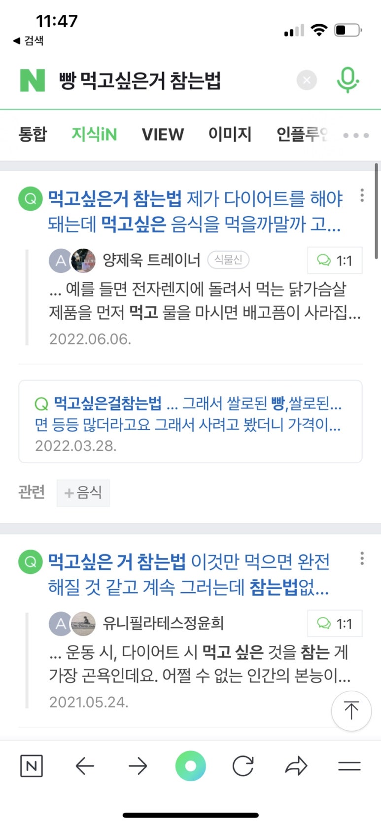 어썸탕후루 이미지