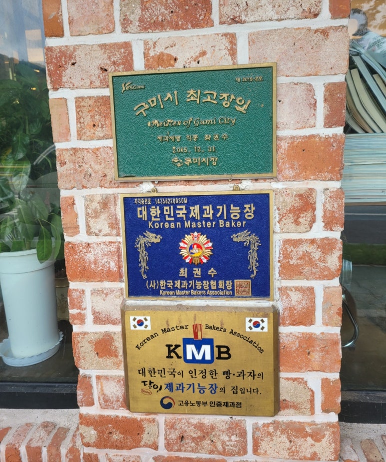 최권수베이커리 이미지