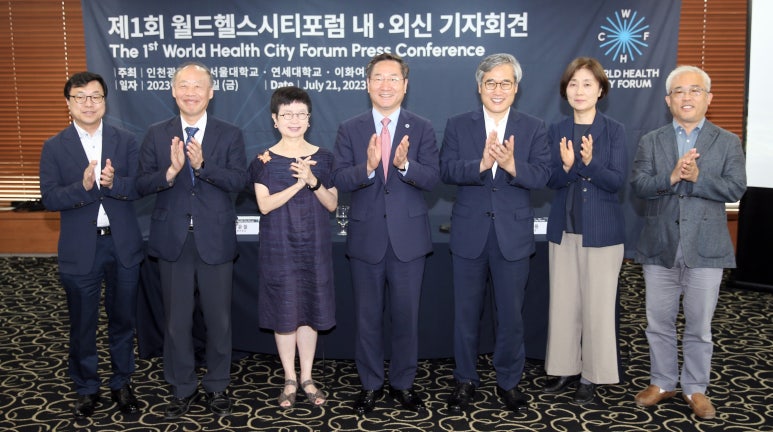 서울헬스포럼 이미지