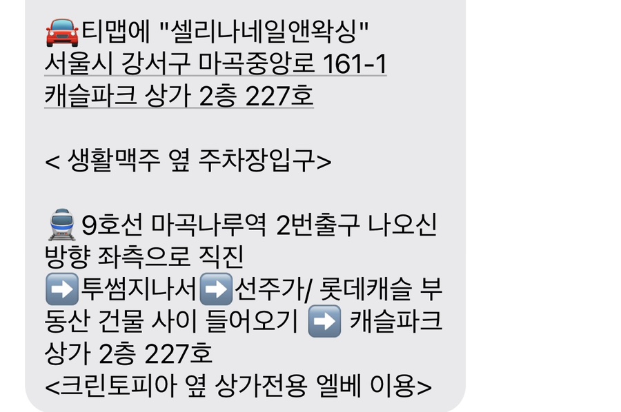 네일셀리나 이미지