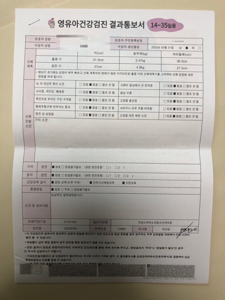 신세계소아청소년과의원 이미지