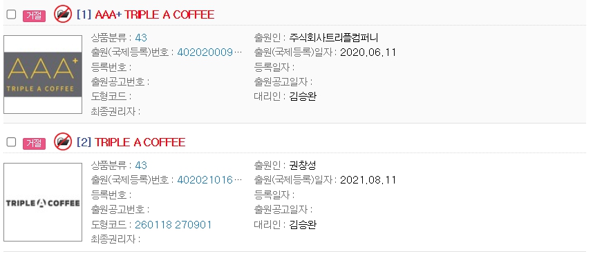 트리플에이커피 이미지