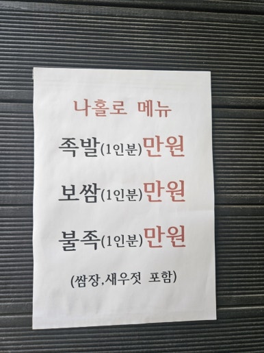 수성족발 이미지
