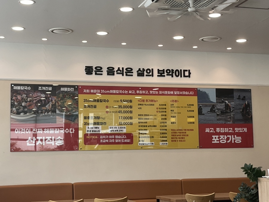31CM해물칼국수 이미지