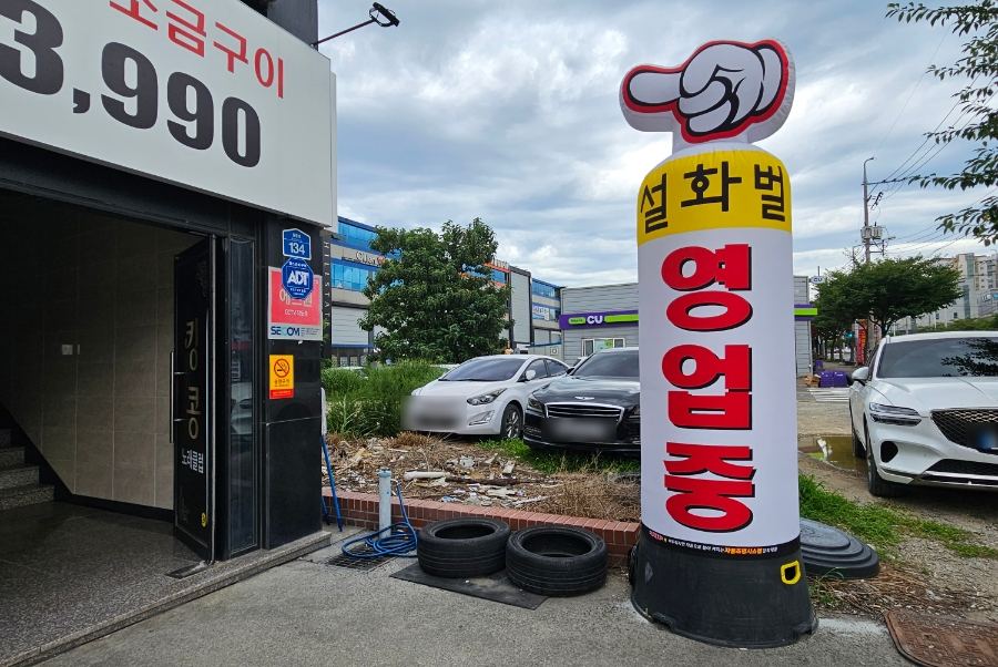 설화벌삼겹 이미지