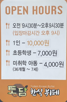 대덕한식뷔페 이미지