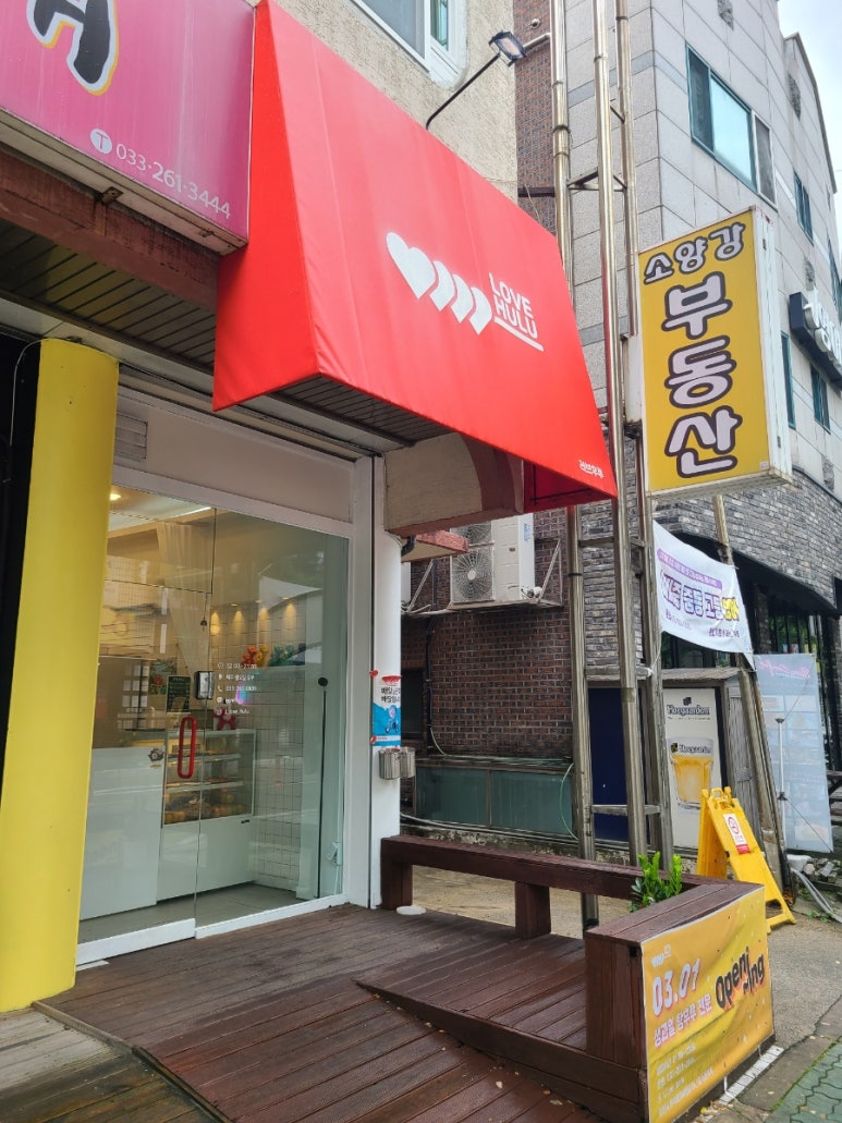 러브후루 이미지
