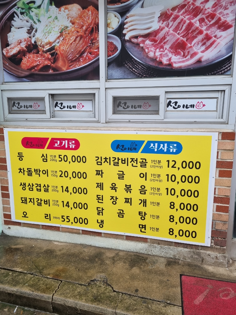 선이네반찬 이미지