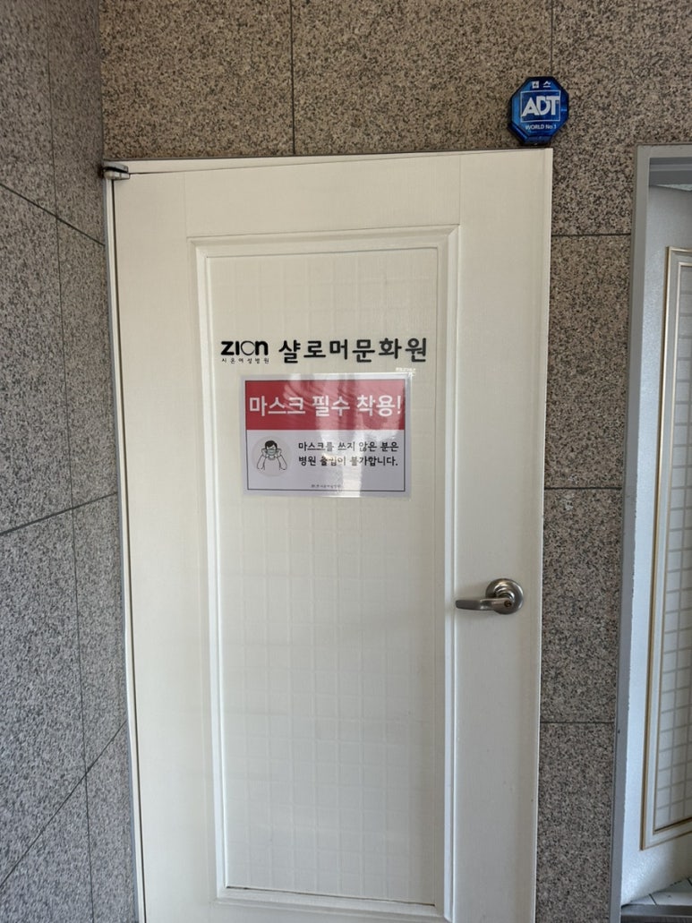 시온샬로머문화원 이미지