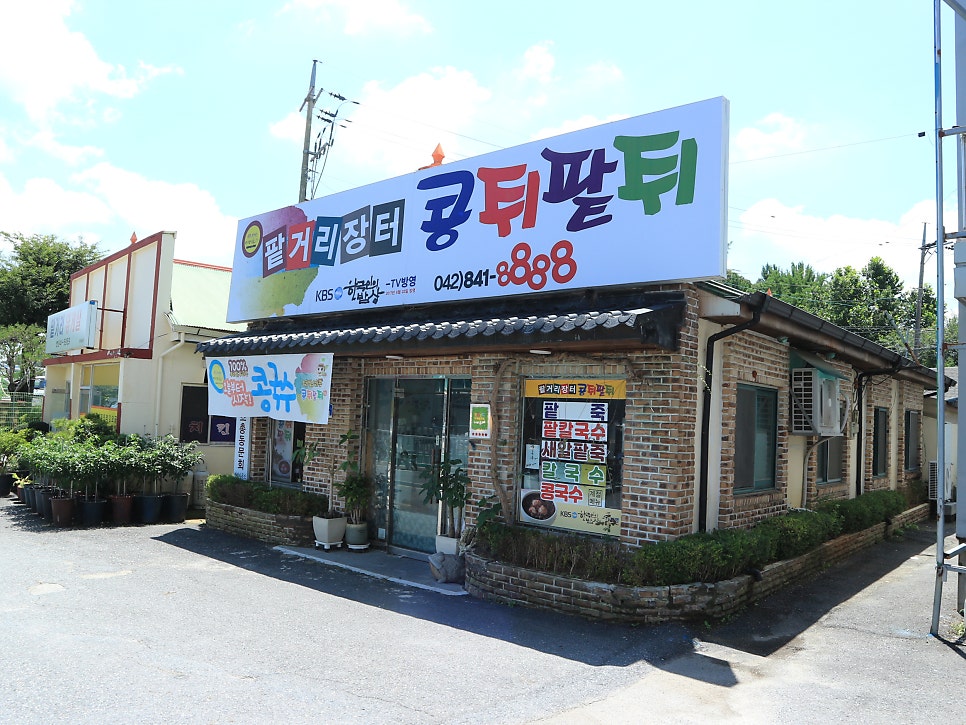 콩쥐식당 이미지