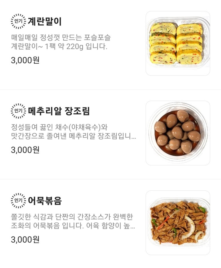 홍가네반찬 이미지