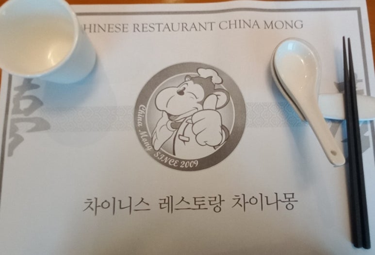 차이나몽 이미지