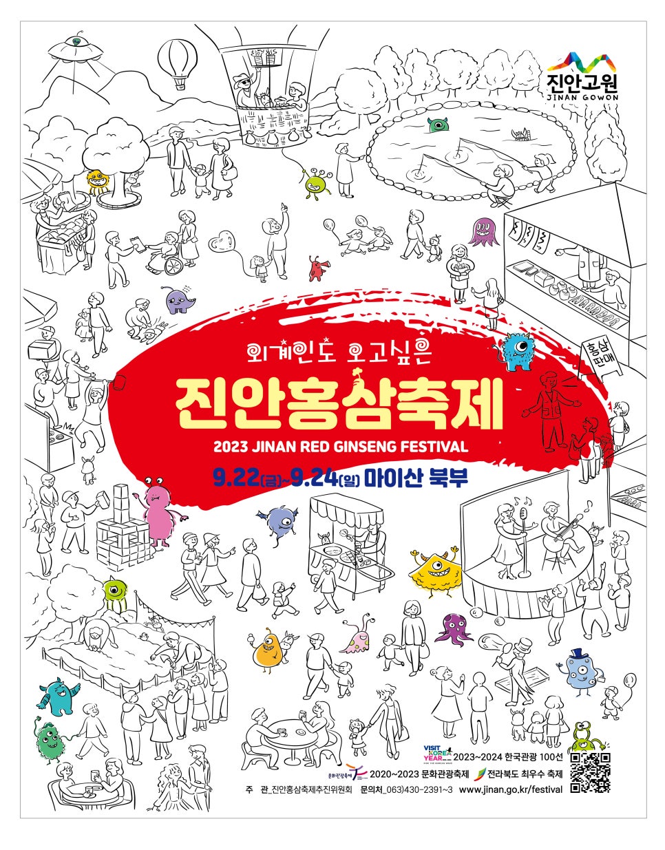 마이산홍삼족욕카페 이미지