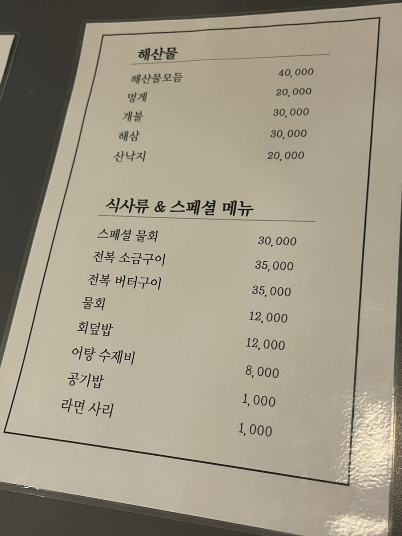 동경수산 이미지