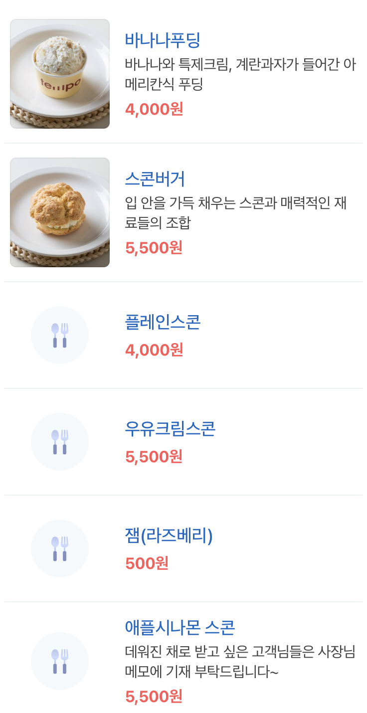 템포커피 묵동점 이미지