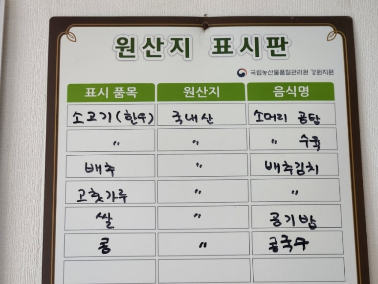 용정소머리곰탕 이미지