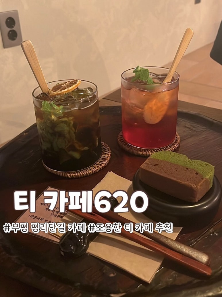 티카페620 이미지
