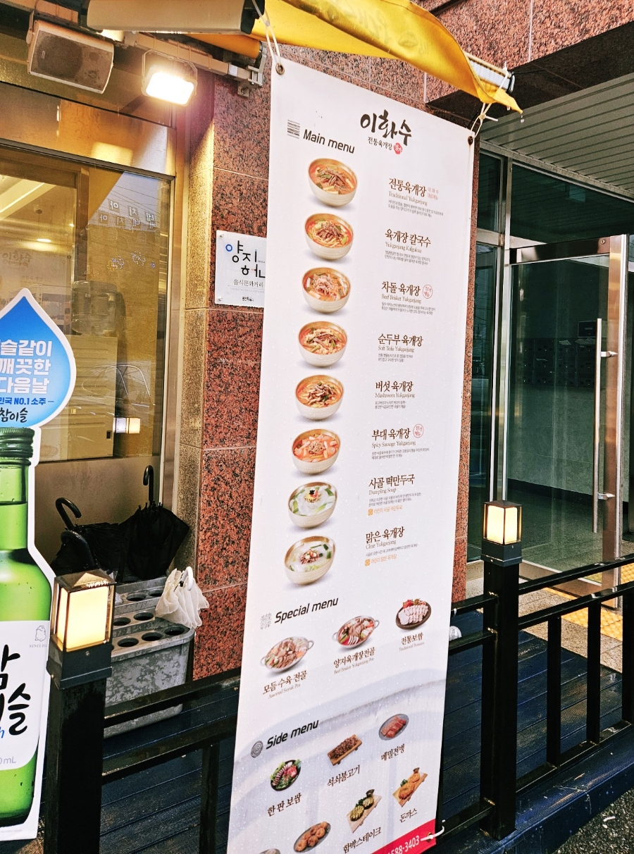 이화수용인양지점 이미지