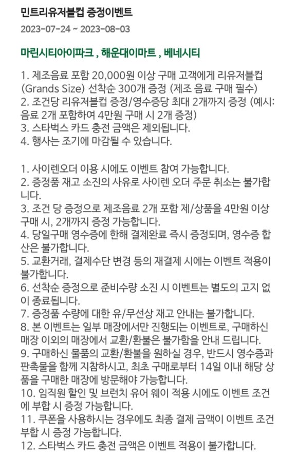 스타벅스 마린시티아이파크 이미지