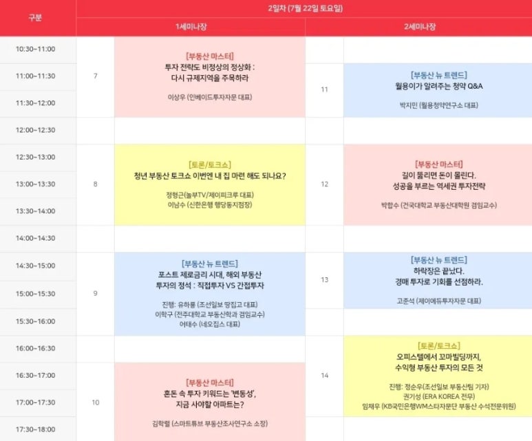 트렌드쇼 이미지