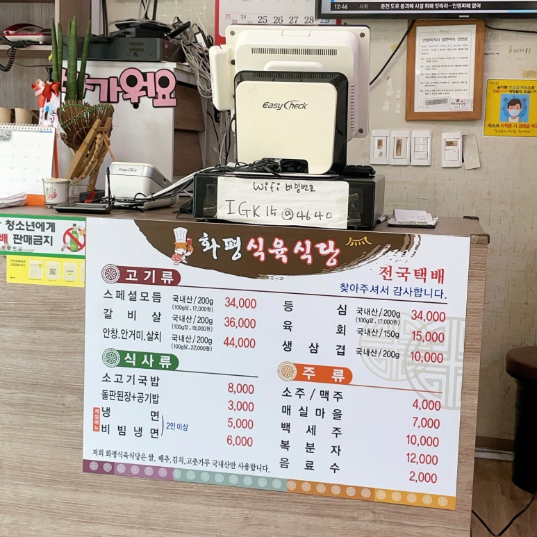 화평식육식당 이미지
