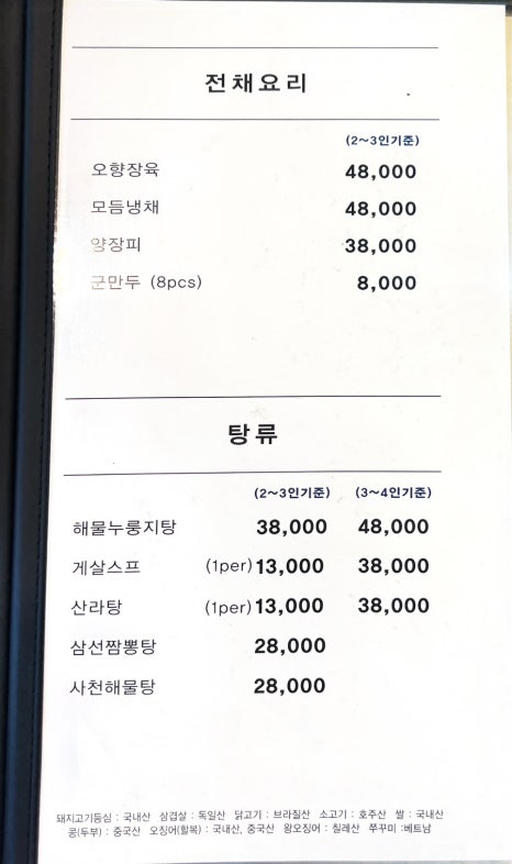 칸지고고 이미지