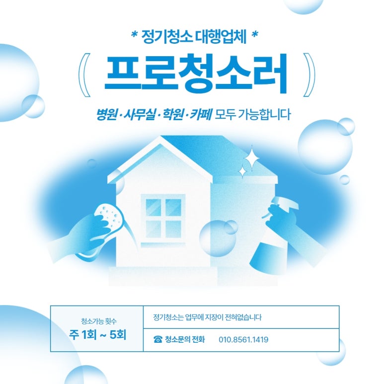 개미클린 이미지