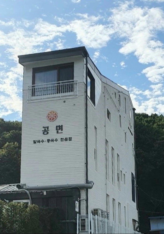 공면칼국수.콩국수 이미지