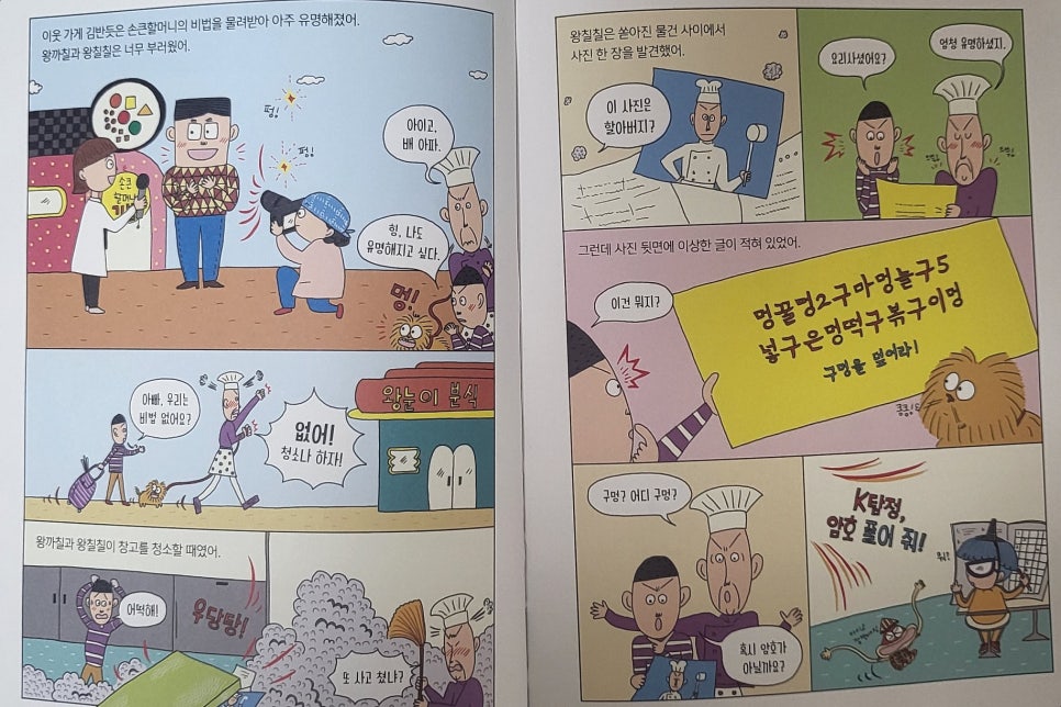 칠칠분식 이미지