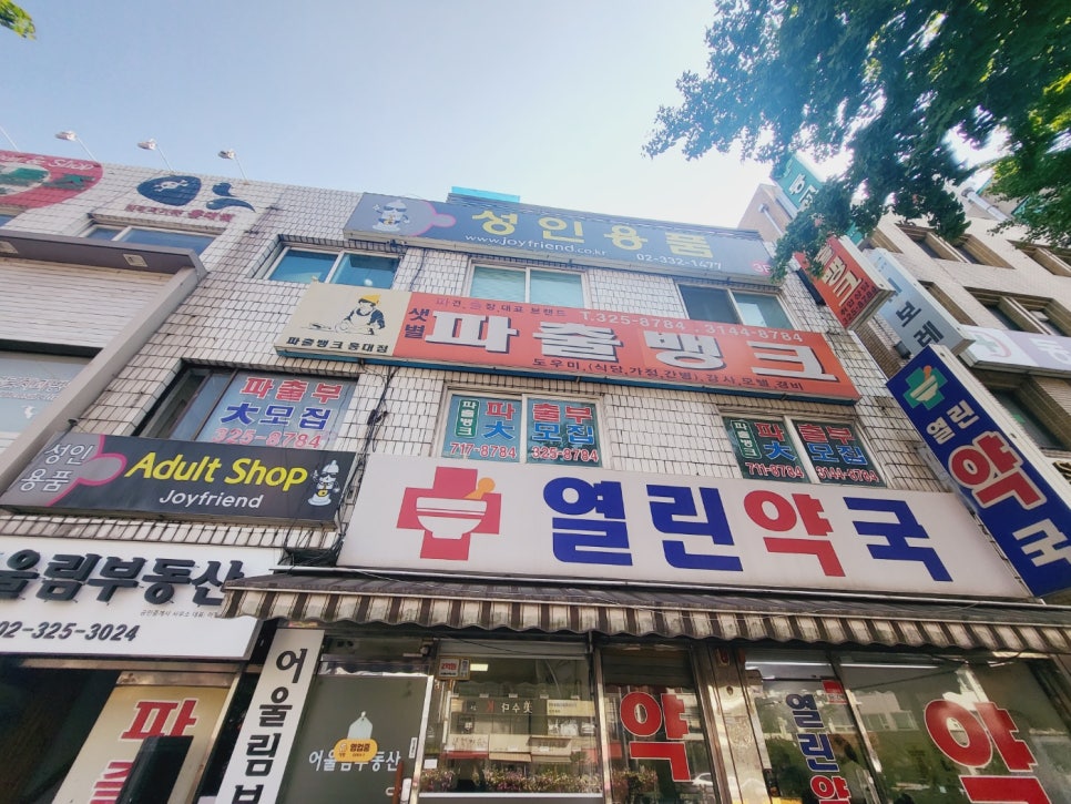샛별파출뱅크 이미지