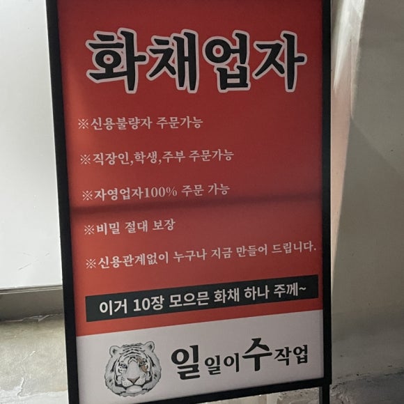 화채업자(당진점) 이미지