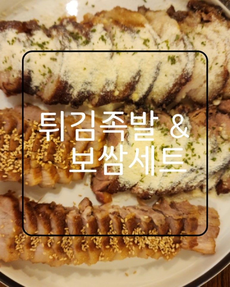 족발있슈 이미지
