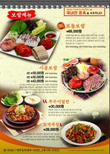 바른보쌈 이미지