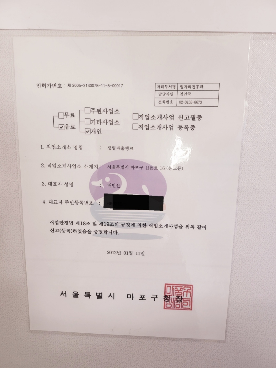 모두인력파출 이미지