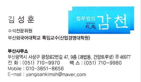 법무법인건양 이미지