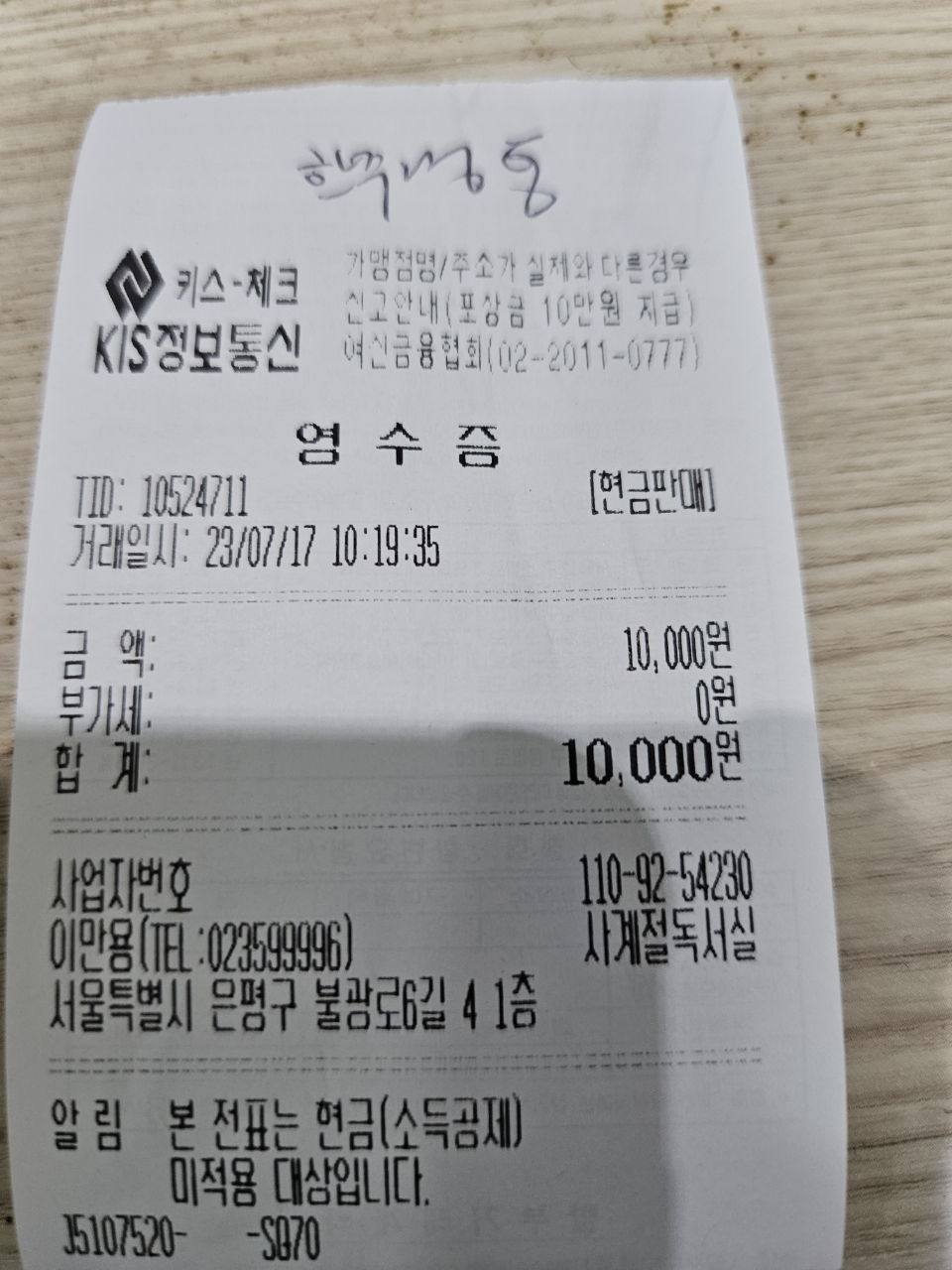 사계절프리미엄독서실 이미지
