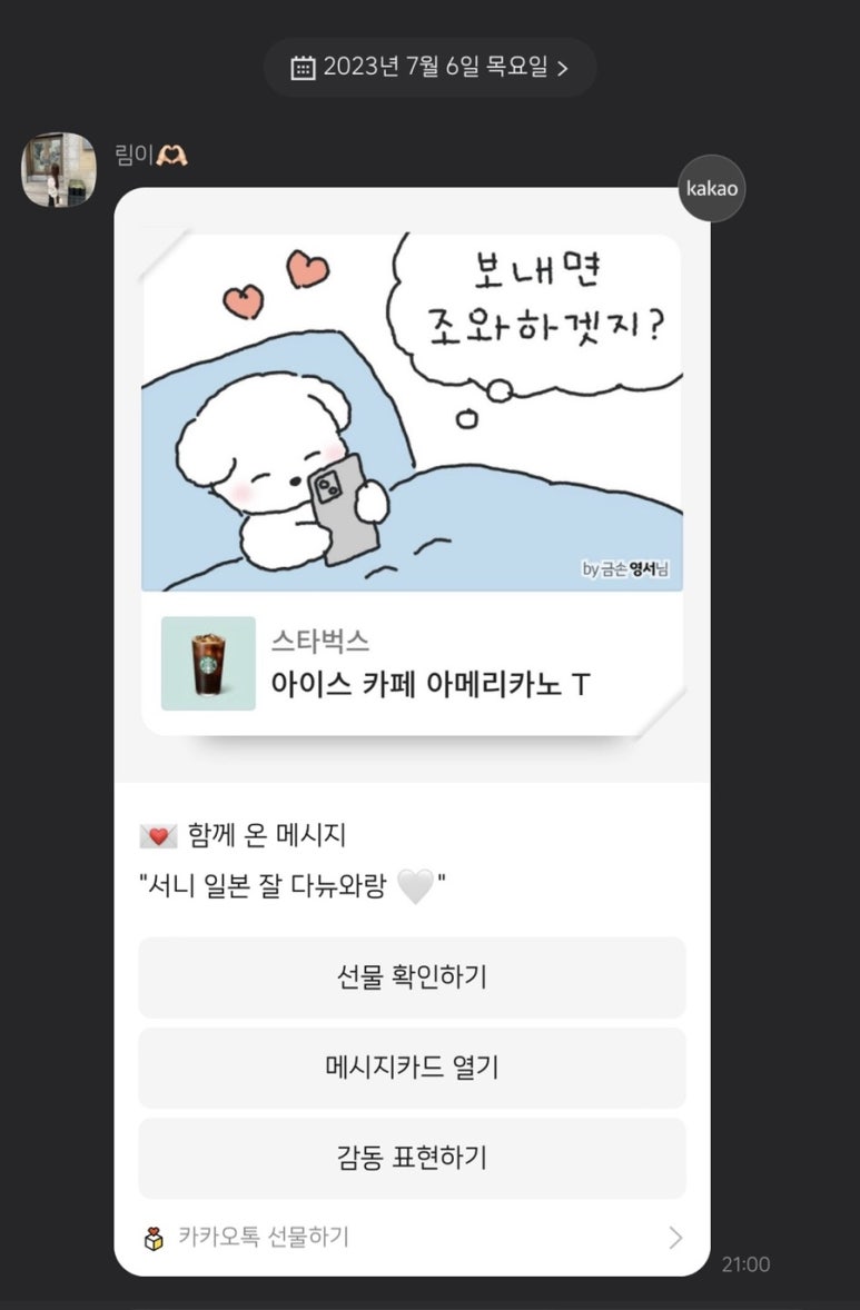 커피지니 이미지