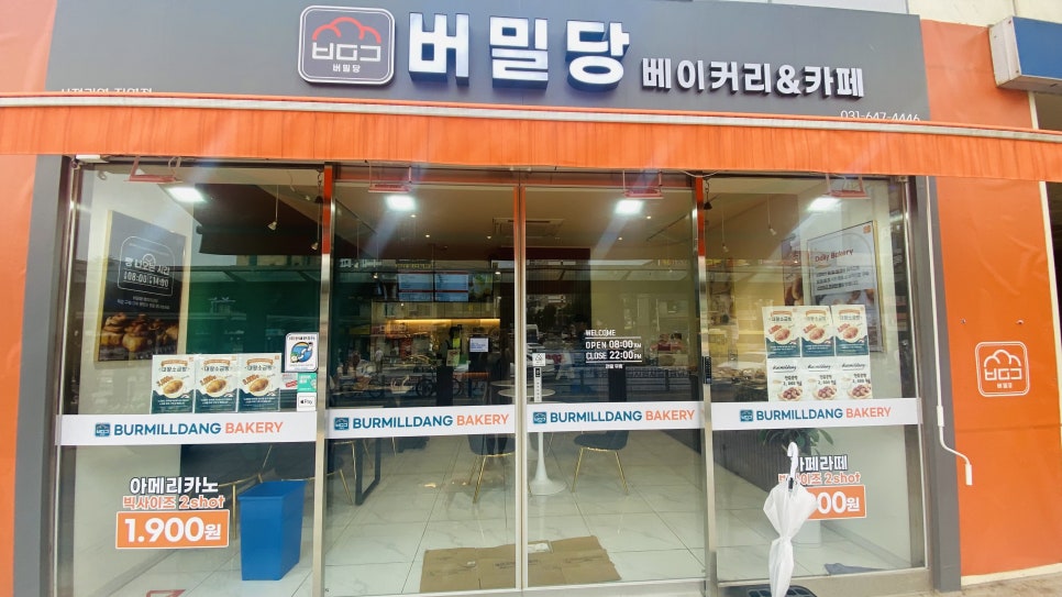 버밀당베이커리 이미지