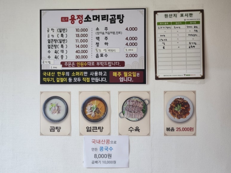 용정소머리곰탕 이미지