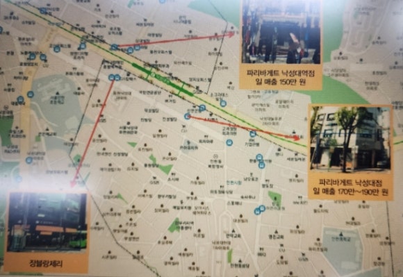 파리바게뜨 낙성대역점 이미지