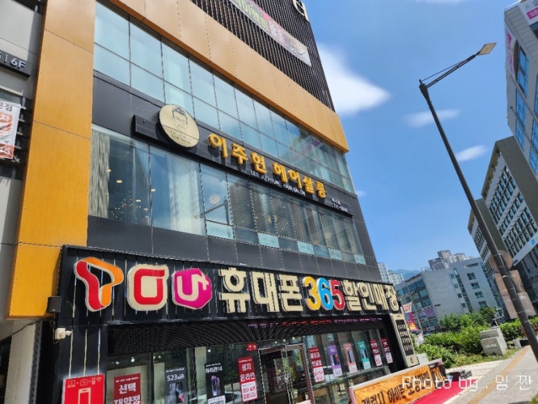 이주현 헤어 이미지