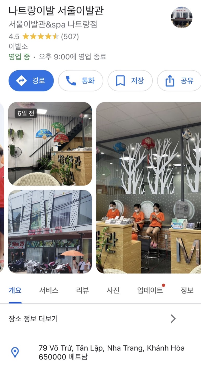 성지이발관 이미지
