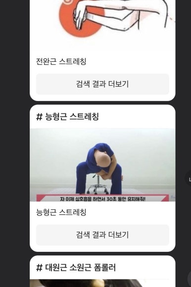 올바름스포츠바디케어 이미지