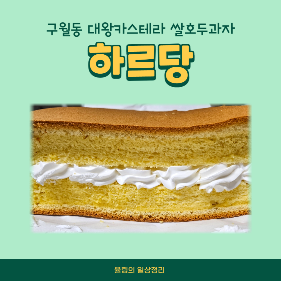 하르당모래내시장역점 이미지