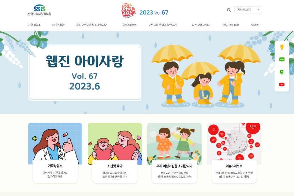 아이사랑 이미지